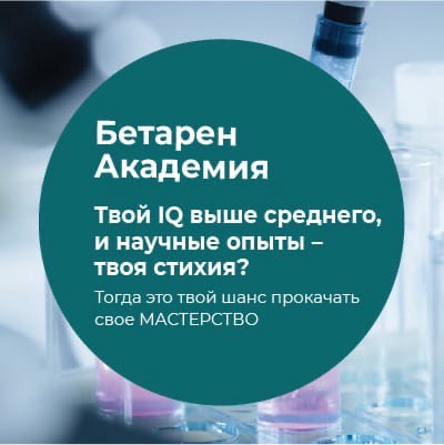 Компания «Щелково Агрохим» объявляет конкурс студенческих научных работ!