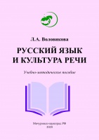 Русский язык и культура