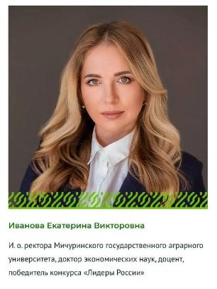 «Лидеры АПК»