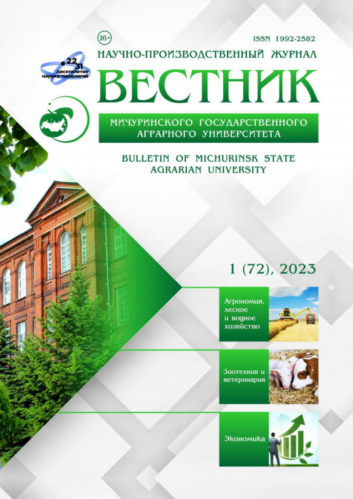 Вестник № 1, 2023jpg_Page1.jpg