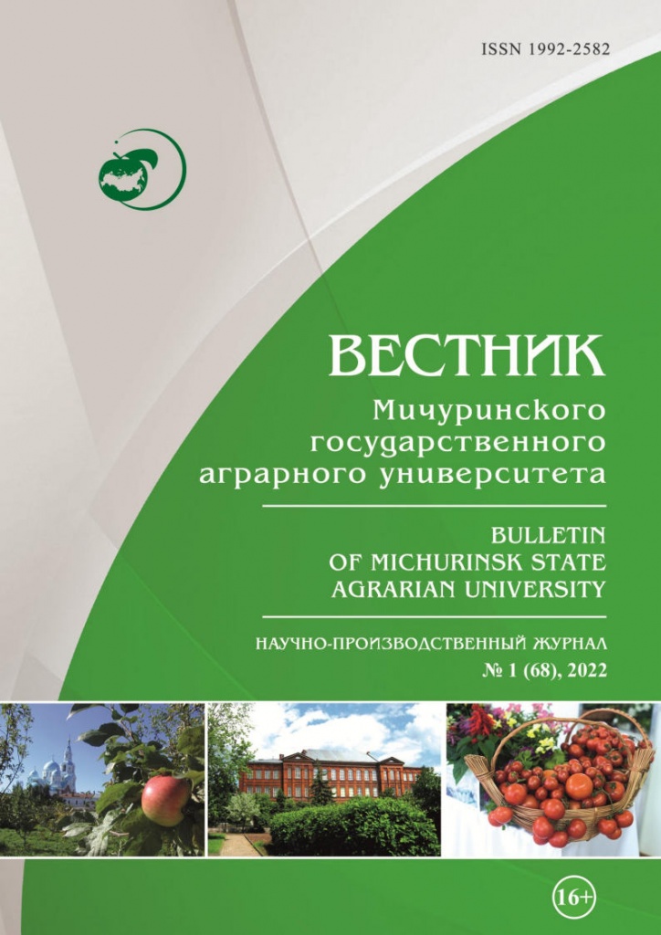 Вестник № 1, 2022 с обложкойjpg_Page1.jpg