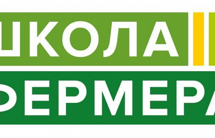Школа фермера