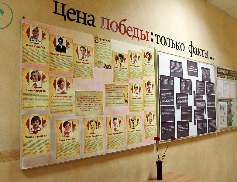 К 75-летию Победы в ВОВ в Социально-педагогическом институте Мичуринского ГАУ торжественно открыли выставку 