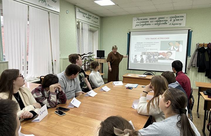 «Скажем «НЕТ» агрессии и конфликтам»