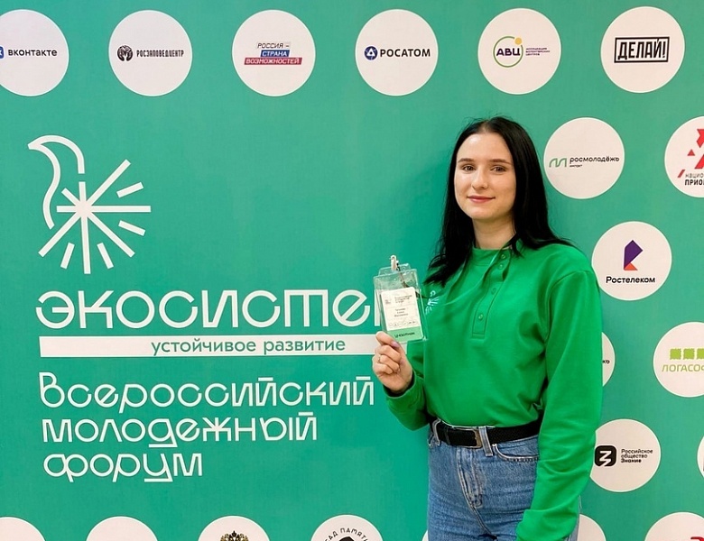 Елена Тельнова приняла участие во Всероссийском молодежном экологическом форуме