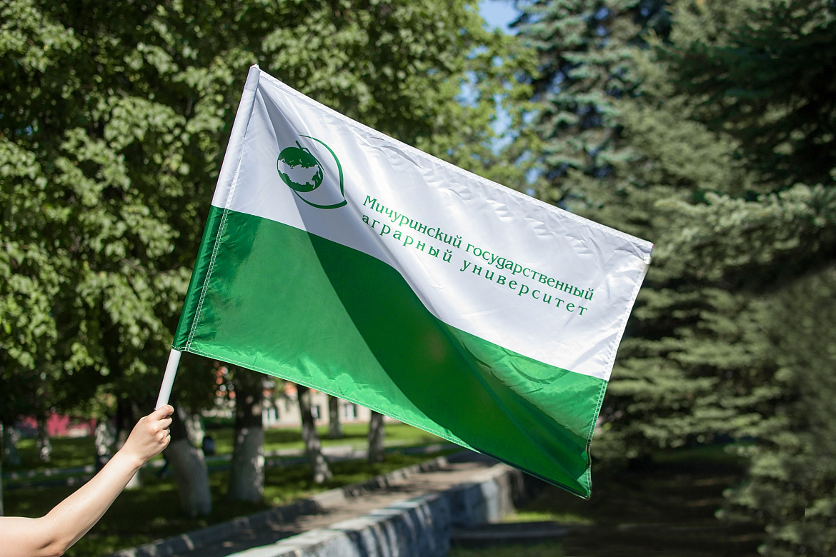 Флаг Мичуринского ГАУ на Всероссийском антикоррупционном форуме