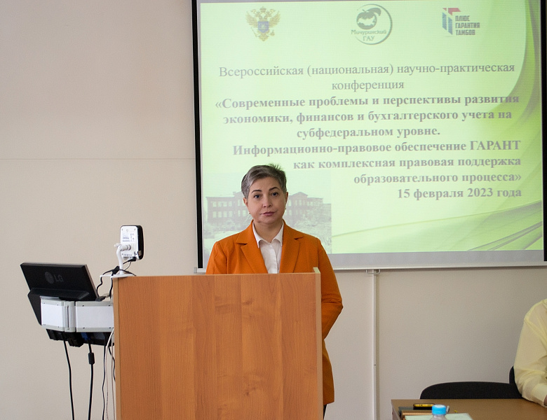 В Мичуринском ГАУ прошла всероссийская научно-практическая конференция