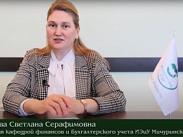 Кириллова С.С. Что такое бюджетная грамотность и как она влияет на жизнь людей?