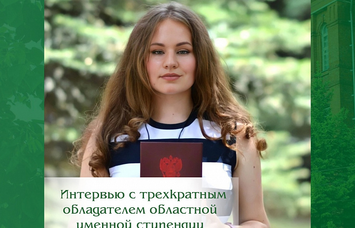 Акимова Кристина: стать профессионалом своего дела