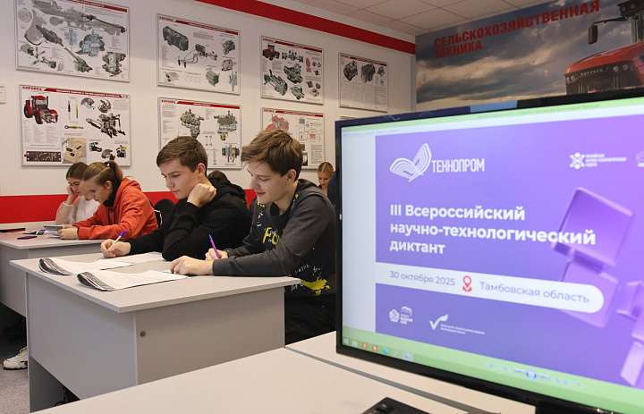 XII Международный форум и выставка технологического развития «Технопром-2025»