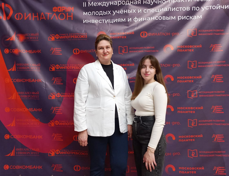 Анастасия Мартынова стала лауреатом научно-практической конференции «Финатлон форум»