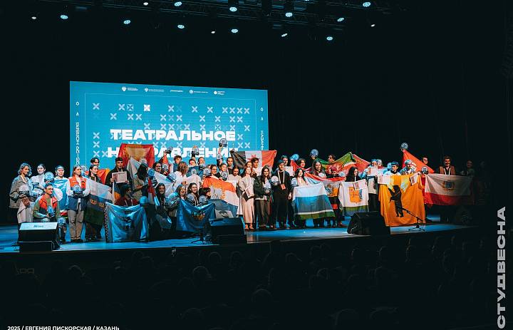 XXXIII Всероссийская студенческая весна в Казани