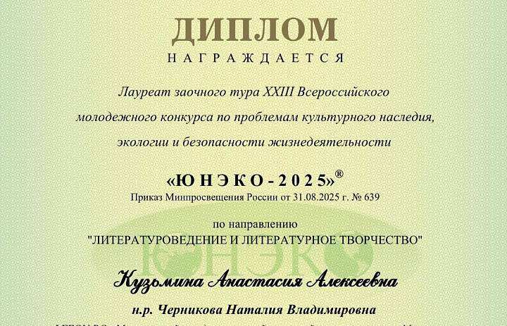 Участие во Всероссийском конкурсе