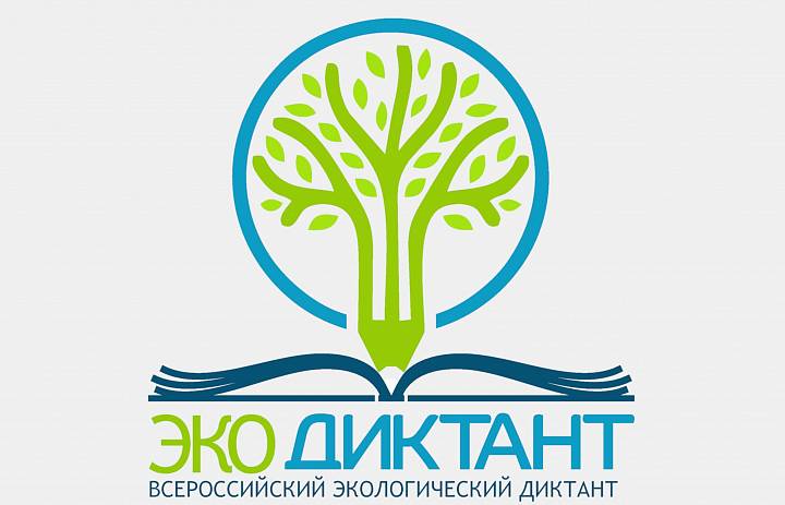 Студенты Мичуринского ГАУ – победители и призеры Всероссийского экодиктанта-2023