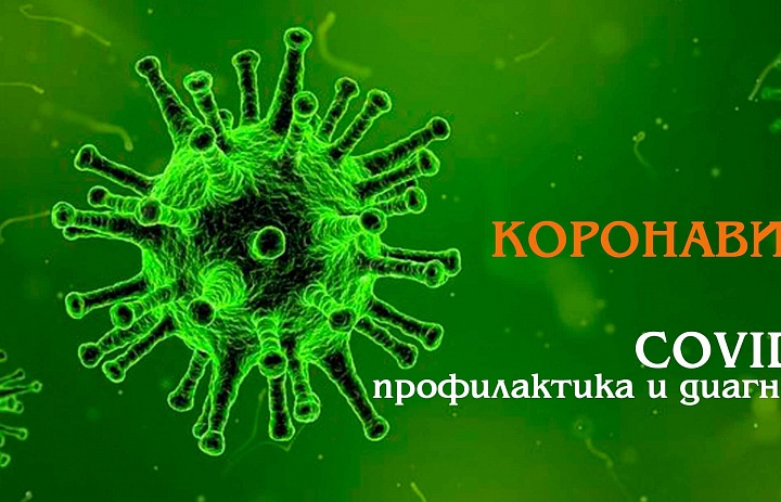 Штаб Мичуринского ГАУ по предупреждению распространения новой коронавирусной инфекции