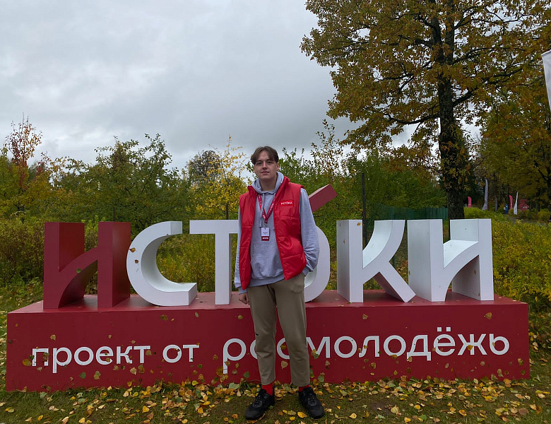 Егор Мартынов: стань частью большой и дружной команды университета
