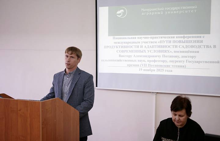 VII Потаповские чтения