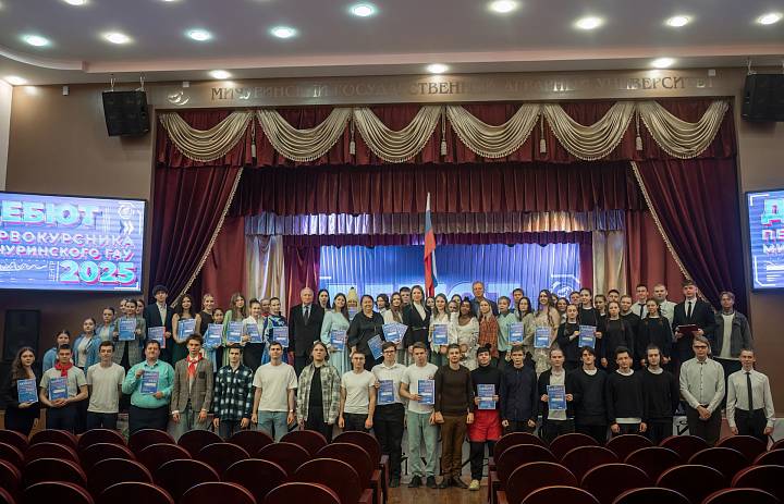 Финал конкурса «Дебют первокурсника 2025»