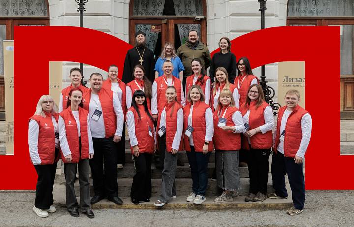 Всероссийский проект Роспатриотцентра «Ливадия: главные слова о России»