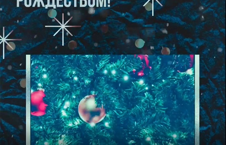 С Новым годом!