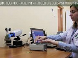 Научно-исследовательская проблемная лаборатория "Биофотоника" 