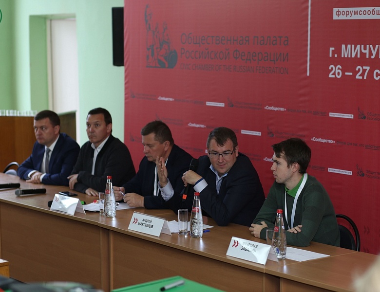 В Мичуринском ГАУ прошел второй день Форума Общественной палаты России «Сообщество»