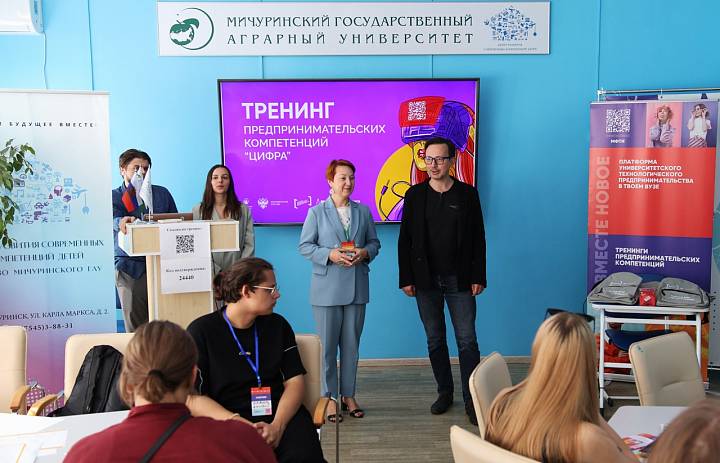 В Мичуринском ГАУ прошёл тренинг предпринимательских компетенций