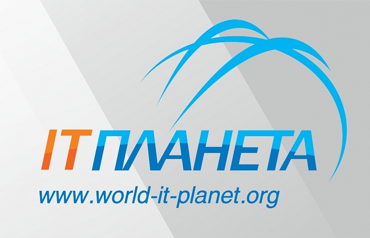 XII Международная олимпиада в сфере информационных технологий «It-Планета 2018/19»