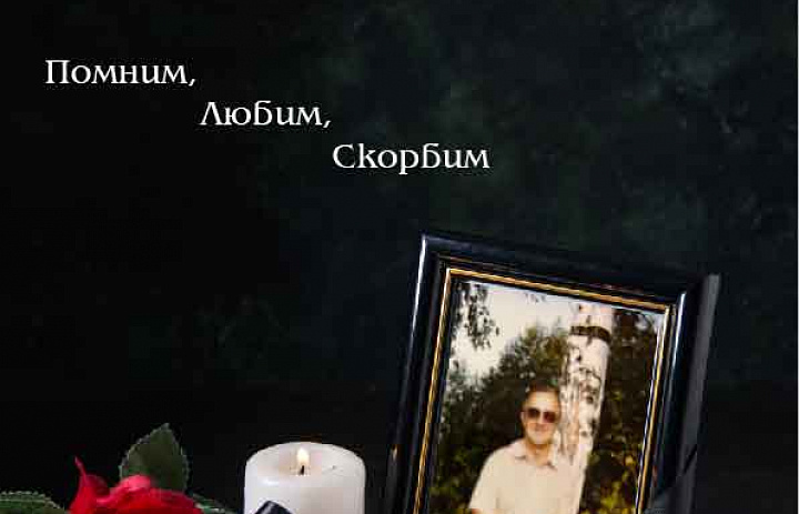 Ушел из жизни Владимир Алексеевич Курьянов